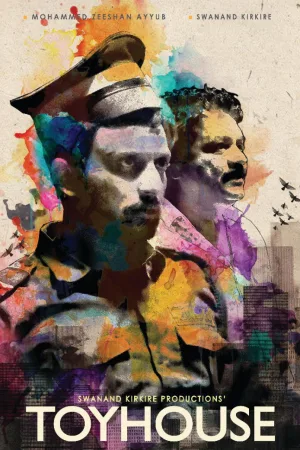 توی هاؤس