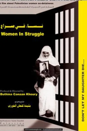 Watch and download Women in Struggle online (2005)