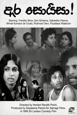 Watch and download Ara Soyza! online (1984)