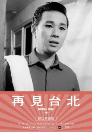 Watch and download Goodbye, Taipei online (1969)