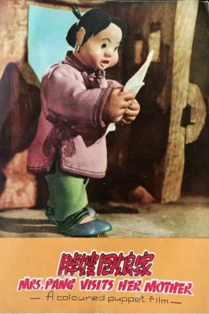 عمه چاق به خانه والدینش برمی‌گردد