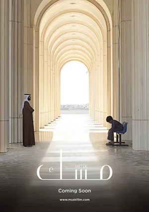 Watch and download Musk online (2018)