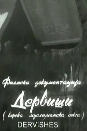 Watch and download Dervishes online (1955)