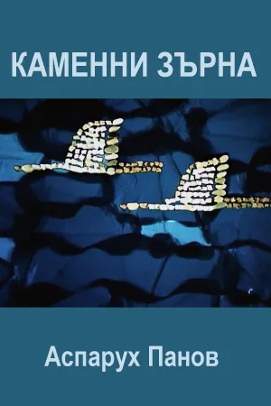 خُرده سنگ ها