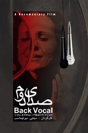 وُکال پشتیبان