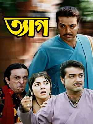 تیاستاگ