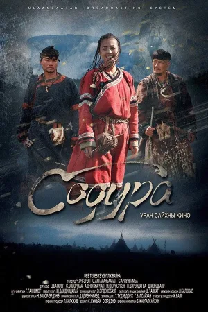 Watch and download Sodura online (2015)