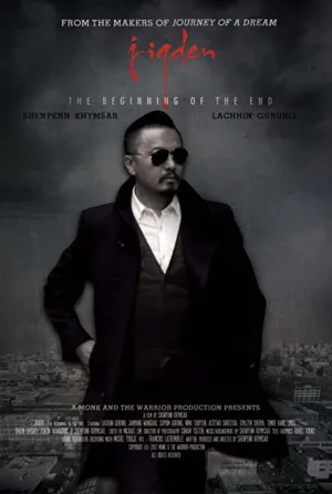ژگدن