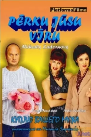 Watch and download I'm Buying Your Husband online (2003)