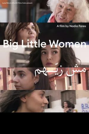 زنان بزرگ کوچک