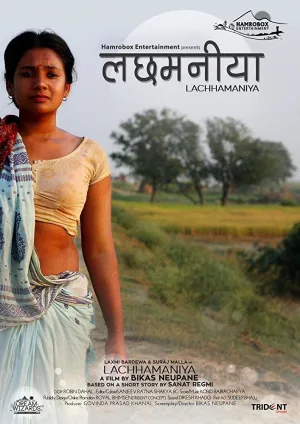 Watch and download Lachhamaniya online (2017)