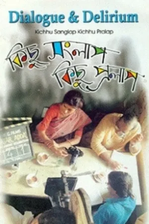 گفتار و خیال پریشان