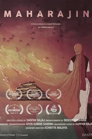 مهرای جان