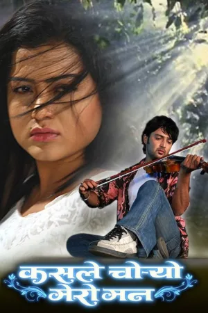 Watch and download Kasle Choryo Mero Mann online (2013)