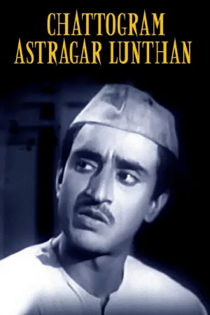 Watch and download Chattogram Astragar Lunthan online (1949)