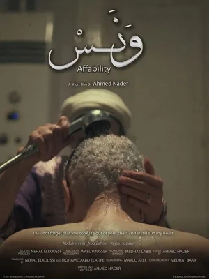 دوستی پذیرا