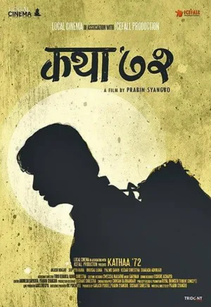 Watch and download The Story of '72 online (2018)