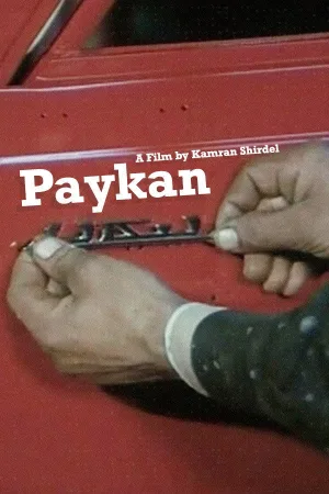 Watch and download Paykan online (1969)