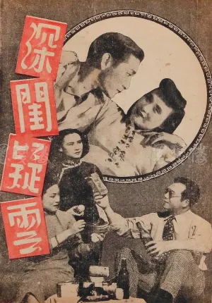 Watch and download Suspicion online (1948)