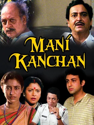 mani kanchan