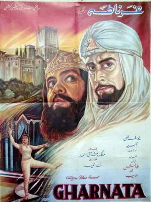 غرناطه