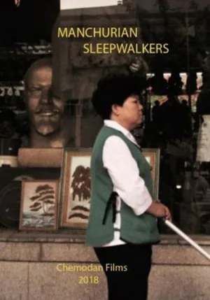 Watch and download Manchurian Sleepwalkers online (2019)