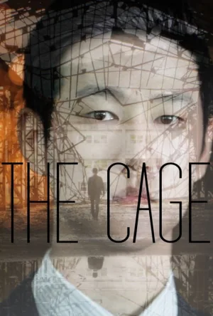 ج cage