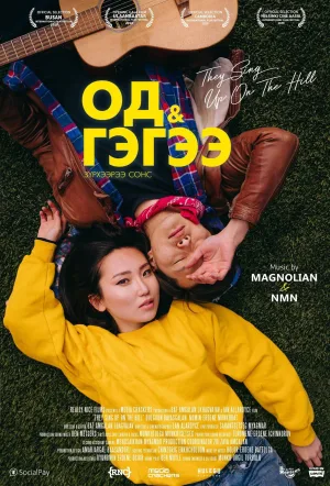 Watch and download They Sing Up On The Hill online (2019)