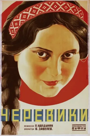 Watch and download The Little Shoes online (1928)
