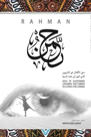 Watch and download Rahman online (2019)