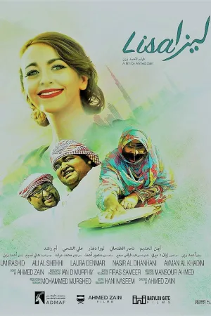 Watch and download ليزا online (2017)