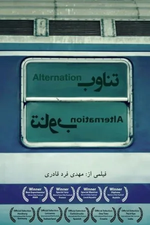 تغییرات