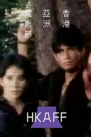 Watch and download Shadow of Darkness online (1987)