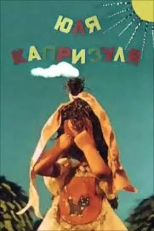 Watch and download Yula is Capricious online (1955)