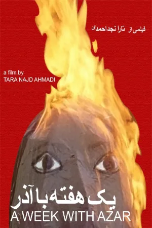 یک هفته با آذر