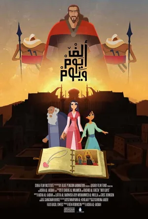 1001 روز