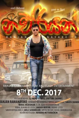 Watch and download Dr. Nawariyan online (2017)