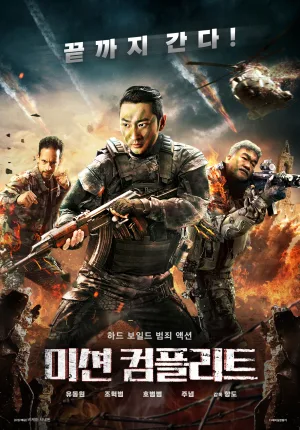 Lie Xiao Xing Dong