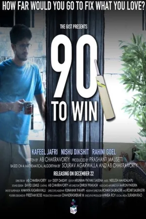 90 برای پیروزی