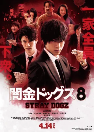 stray dogz ۸