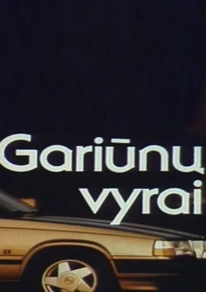 مردان گاریوانایی