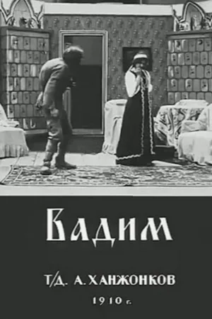 Watch and download Vadim online (1910)