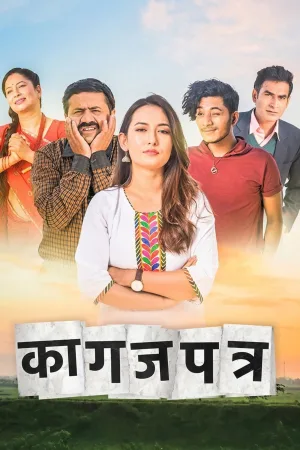Watch and download Kagazpatra online (2019)