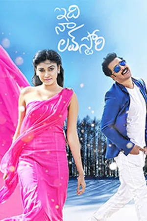 Watch and download Idi Naa Love Story online (2018)