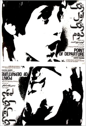 Point of Departure