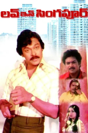 Watch and download Love In Singapore online (1980)