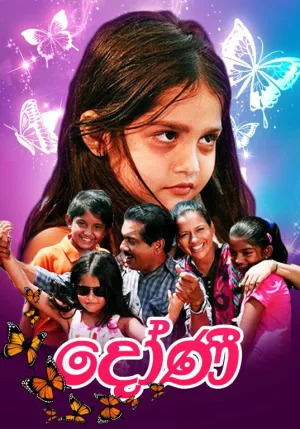 Watch and download Doni online (2013)
