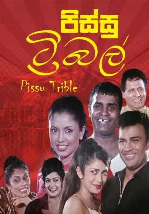 Watch and download Pissu Trible online (2003)