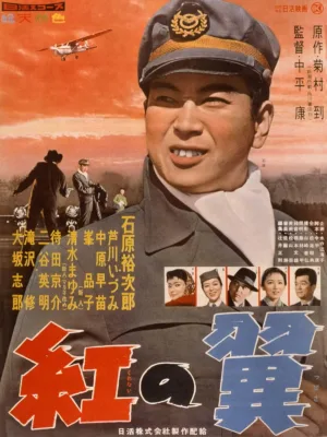 Watch and download Crimson Wings online (1958)