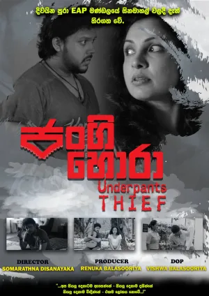 Watch and download The Underpants Thief online (2021)